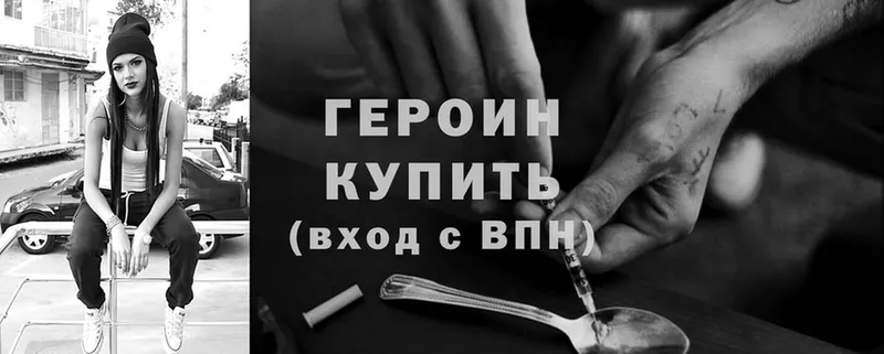 ГЕРОИН Heroin  купить наркоту  Меленки 